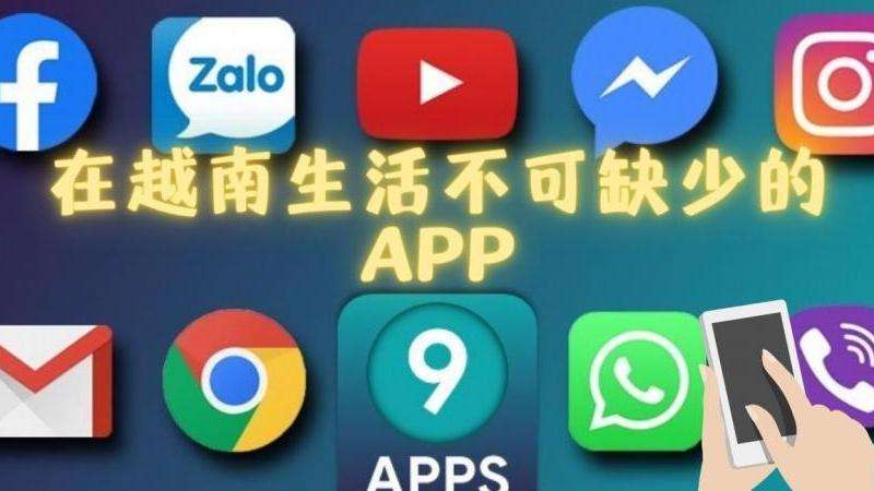 Facebook应用程序介绍与使用攻略