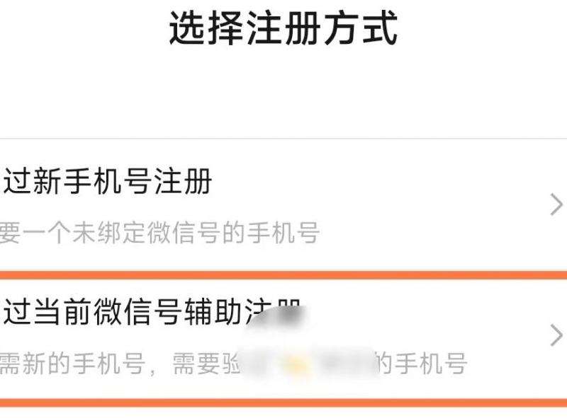 解析Facebook账户的手机号绑定情况