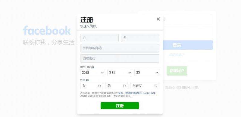了解如何收到Facebook的验证码短信